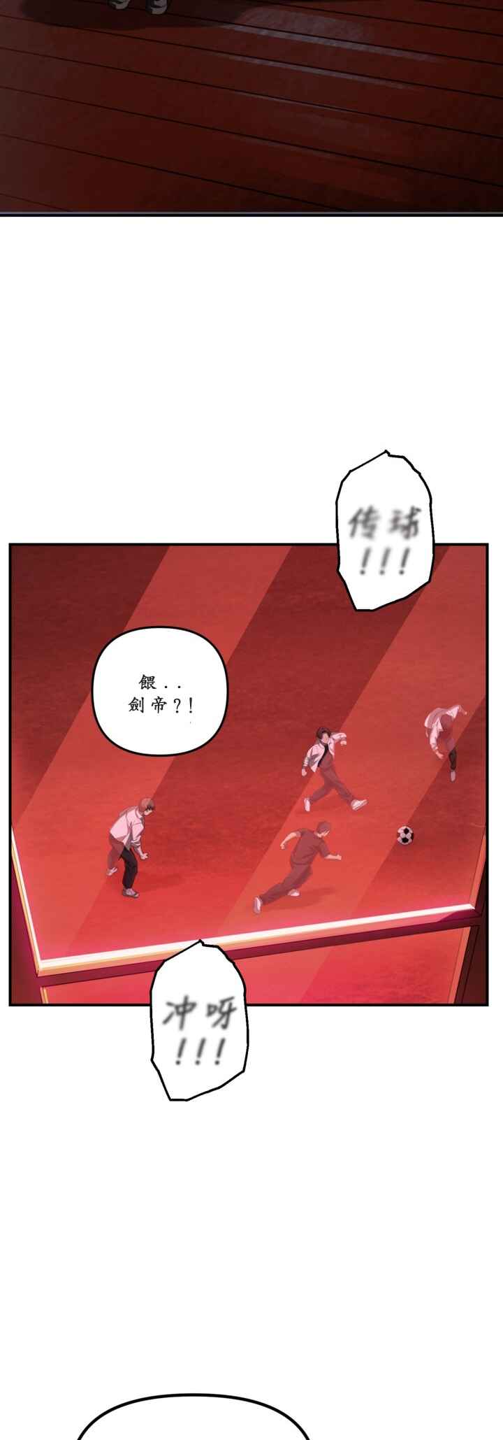 SSS-geup Jugeoya Saneun Hunter Chapter 125 - Page 9