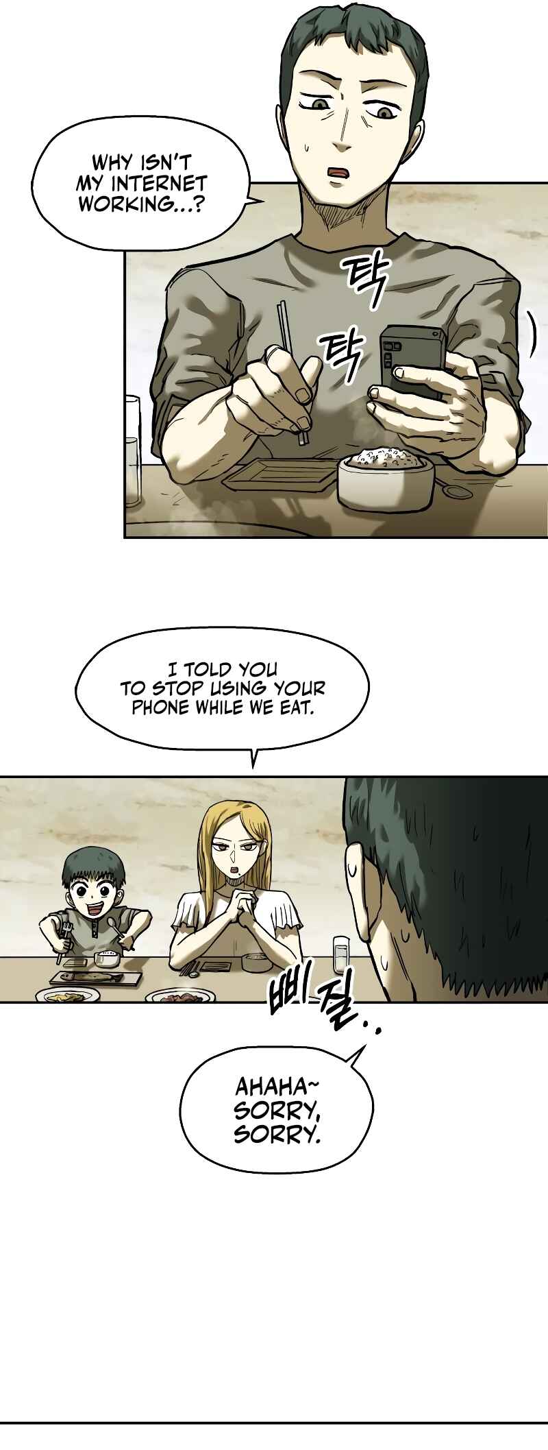 Jongmal eseo Saranamgi Chapter 19 - Page 78