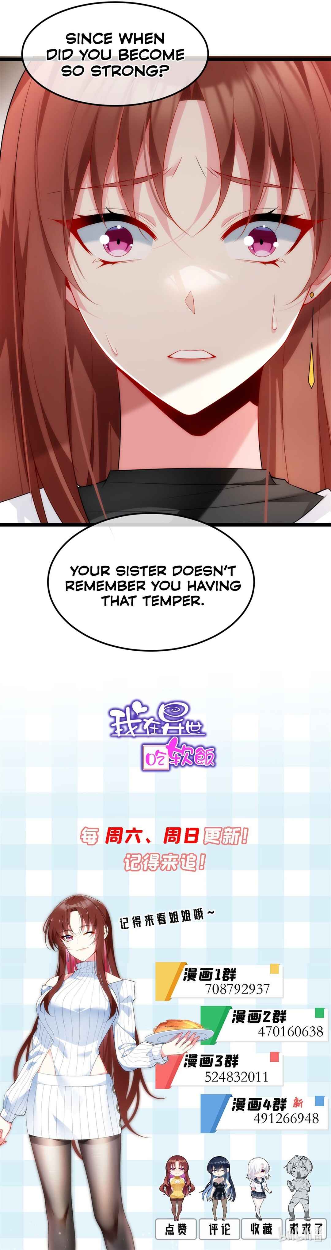 Wǒ zài Yìshì Chī Ruǎnfàn Chapter 79 - Page 13