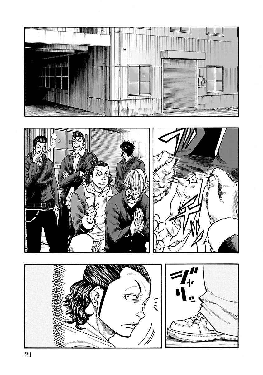Worst Gaiden Dokuro Chapter 9 - Page 22