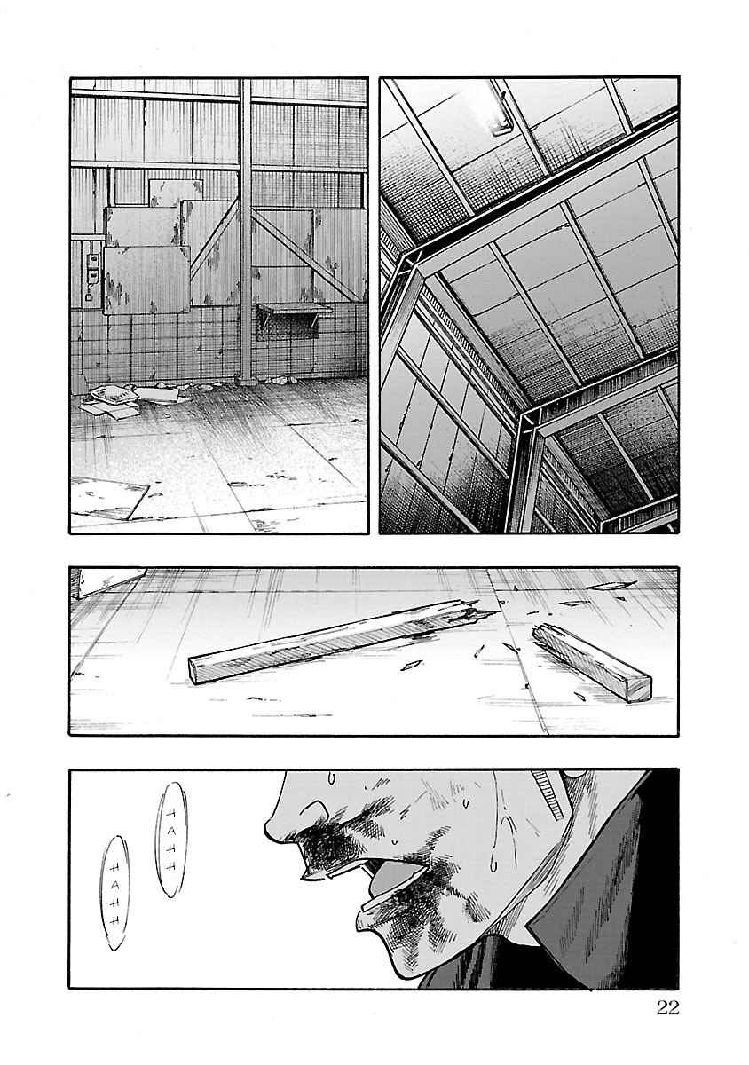 Worst Gaiden Dokuro Chapter 9 - Page 23