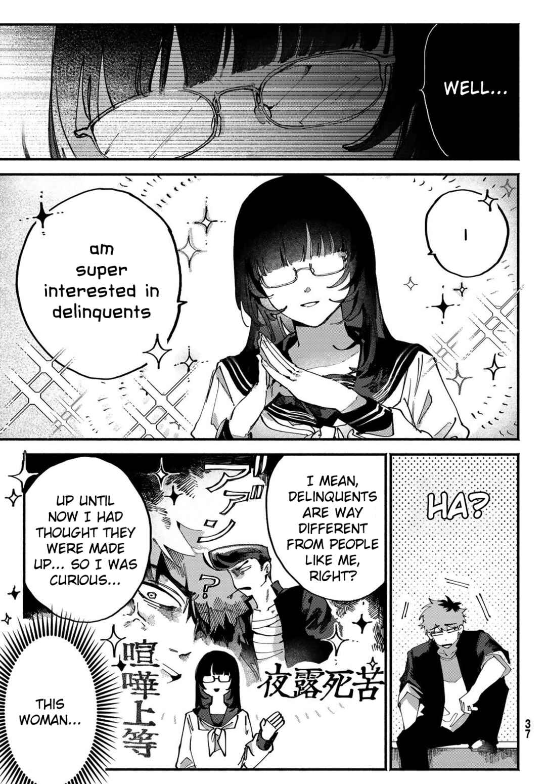 Yugami no Toriko Chapter 2 - Page 7
