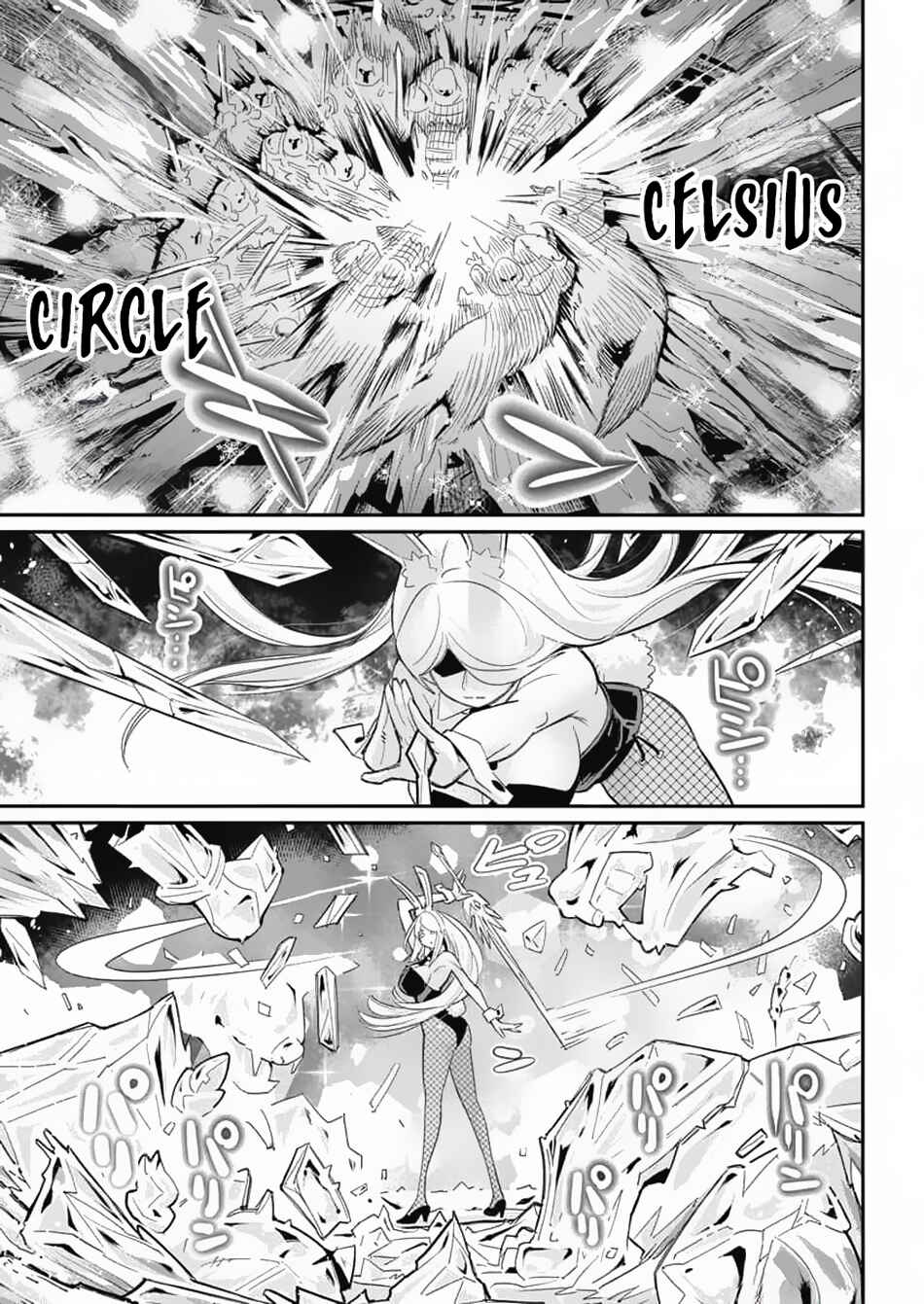S-Rank Monster no "Behemoth" dakedo, Neko to Machigawarete Elf Musume no Pet to Shite Kurashitemasu Chapter 64 - Page 22