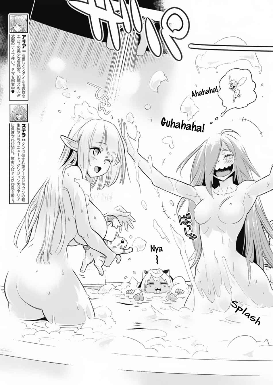 S-Rank Monster no "Behemoth" dakedo, Neko to Machigawarete Elf Musume no Pet to Shite Kurashitemasu Chapter 64 - Page 4