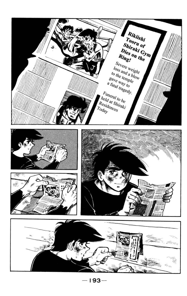 Ashita no Joe Chapter 79 - Page 30