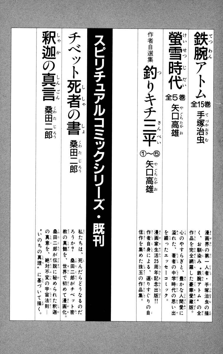 Ashita no Joe Chapter 79 - Page 62