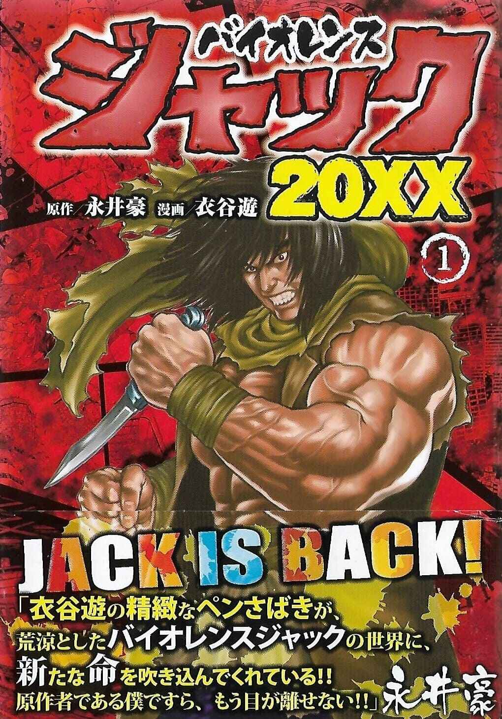 Violence Jack 20XX Chapter 1 - Page 2