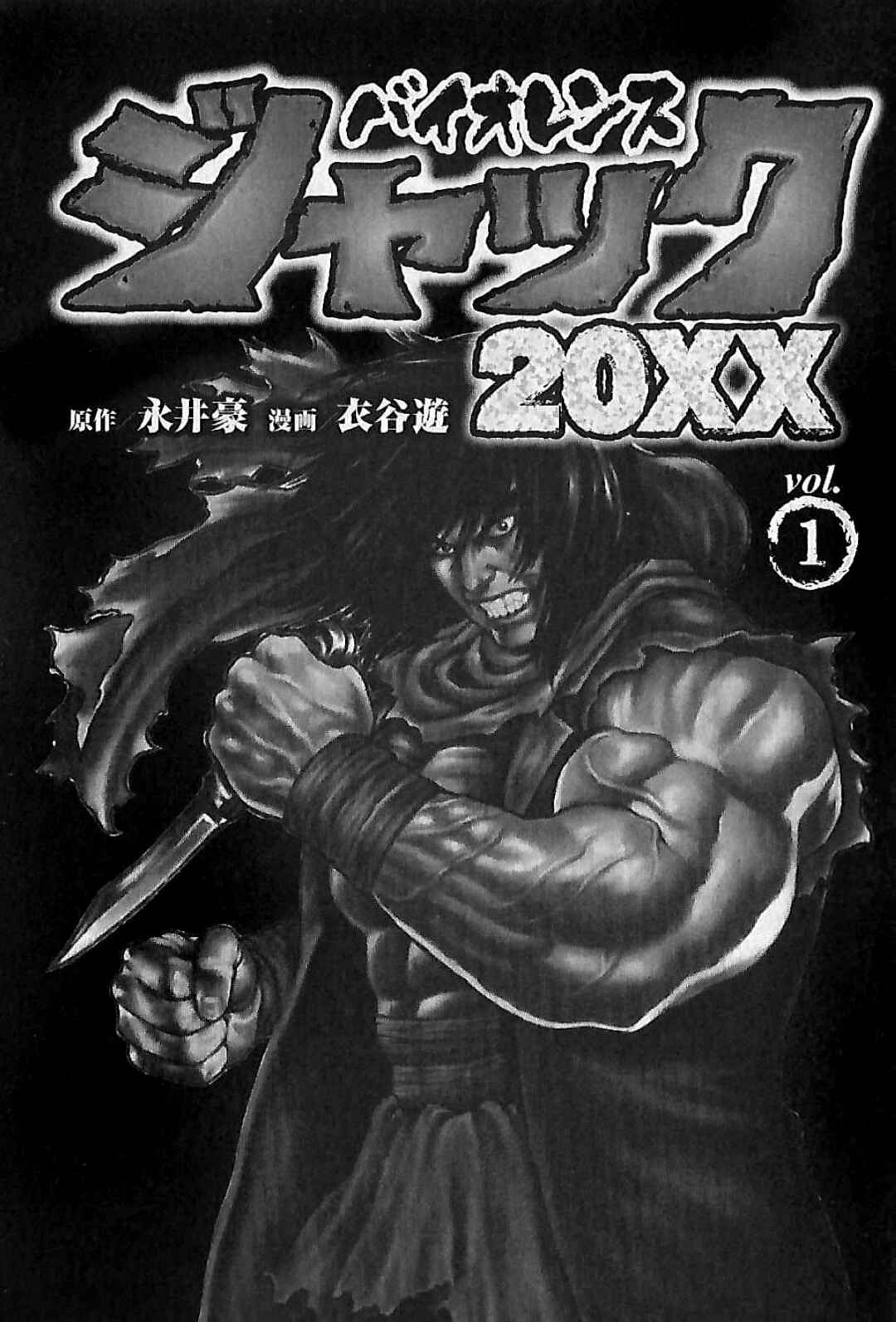 Violence Jack 20XX Chapter 1 - Page 4