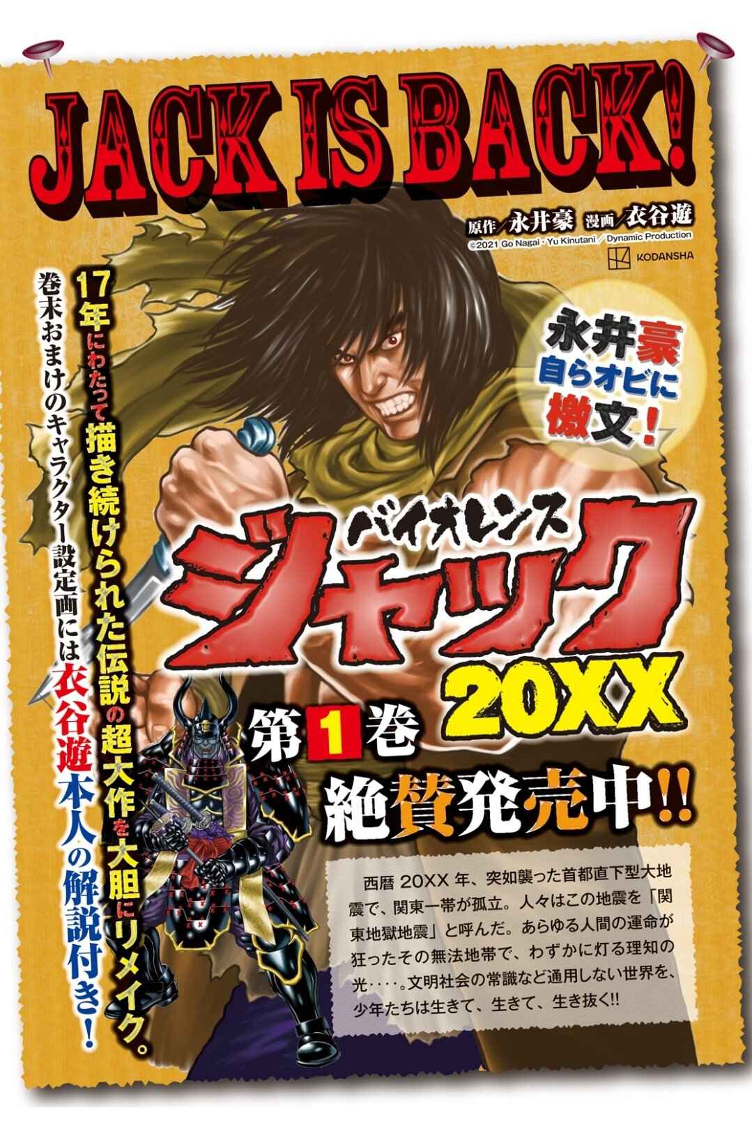 Violence Jack 20XX Chapter 1 - Page 59