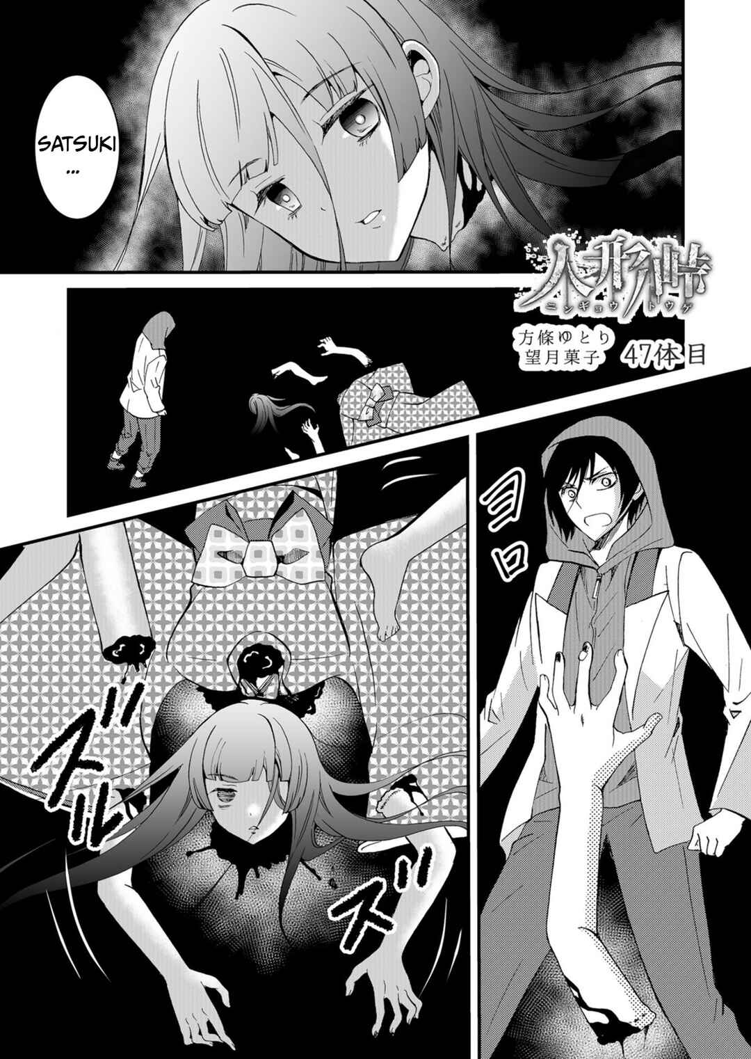 Ningyou Touge Chapter 47 - Page 2