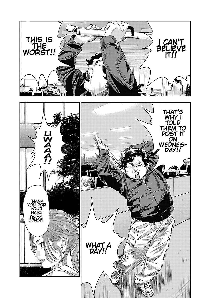 Koudou Wolf Chapter 19 - Page 3