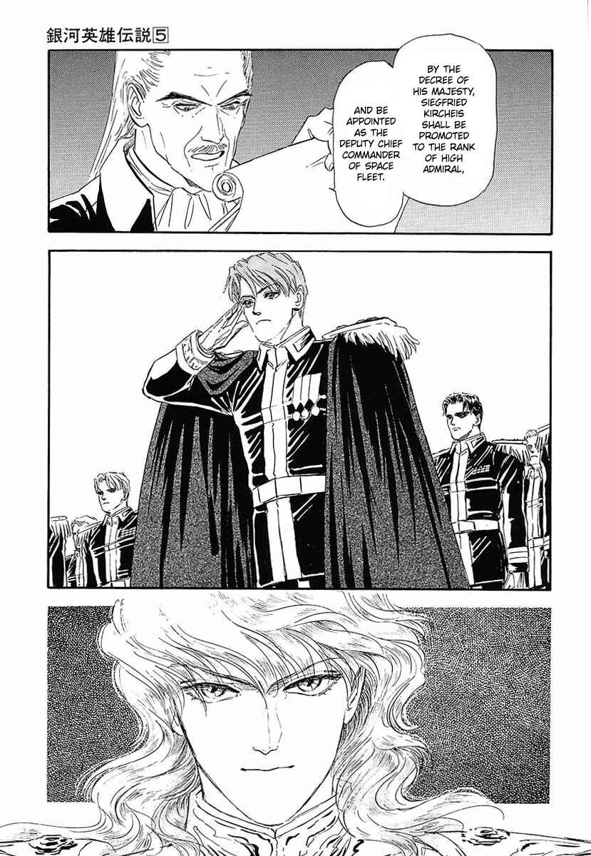 Legend of the Galactic Heroes Chapter 48 - Page 10