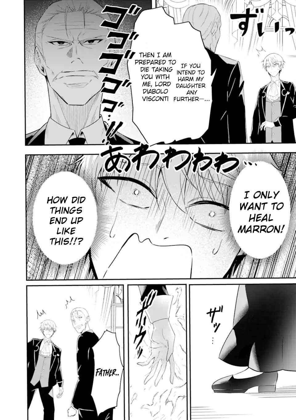 Shokei Flag no Akuyaku Kizoku ni Tensei Shita ga, Shinitakunai node Yami Mahou o Kiwamete Heroine-tachi o Sukuimasu Chapter 2.1 - Page 11