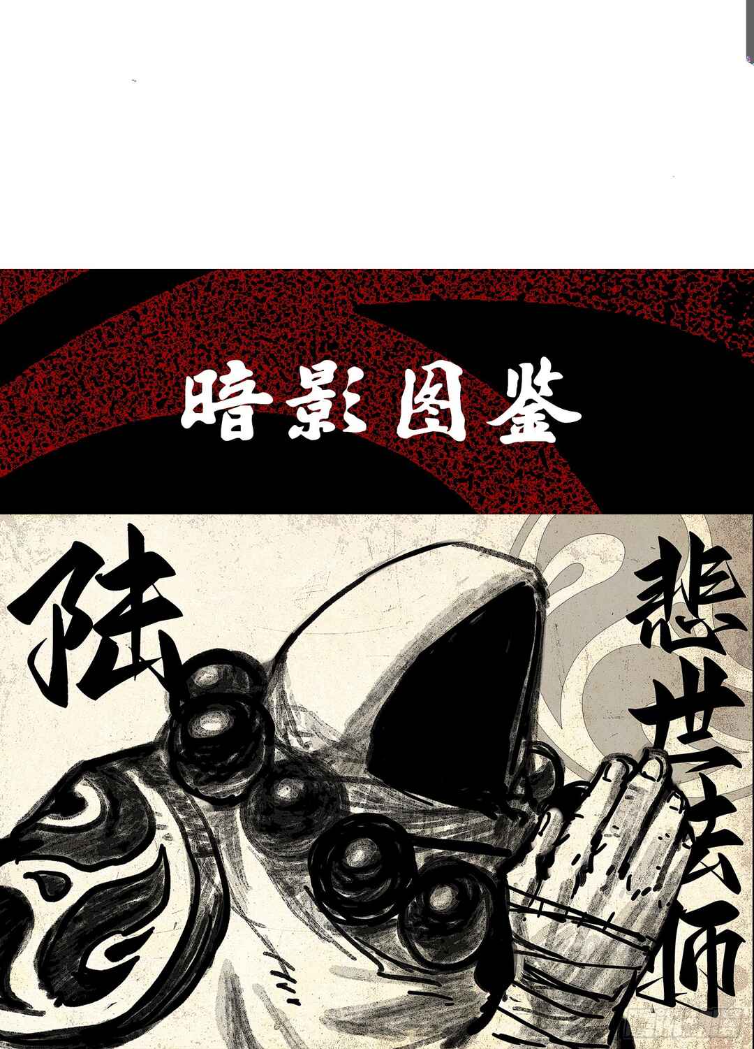 Wu Liu Qi: Heibai Shuanglong 2 Chapter 5 - Page 50