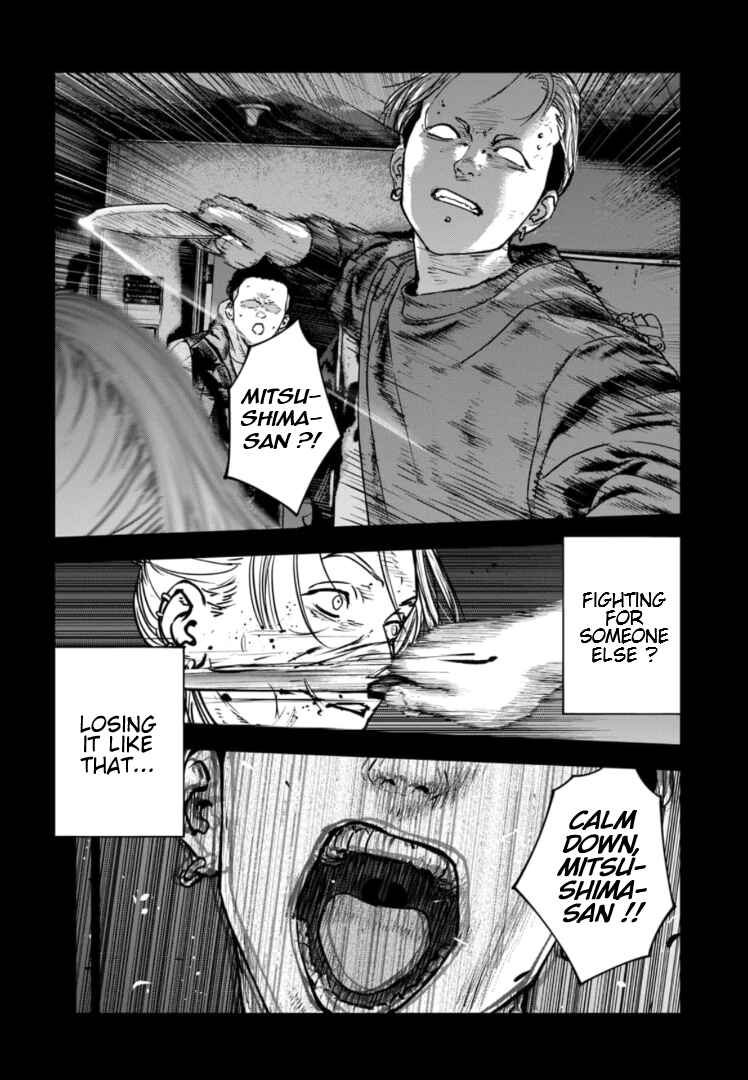 Gyakusatsu Happy End ~Ao no Shou~ Chapter 30 - Page 9