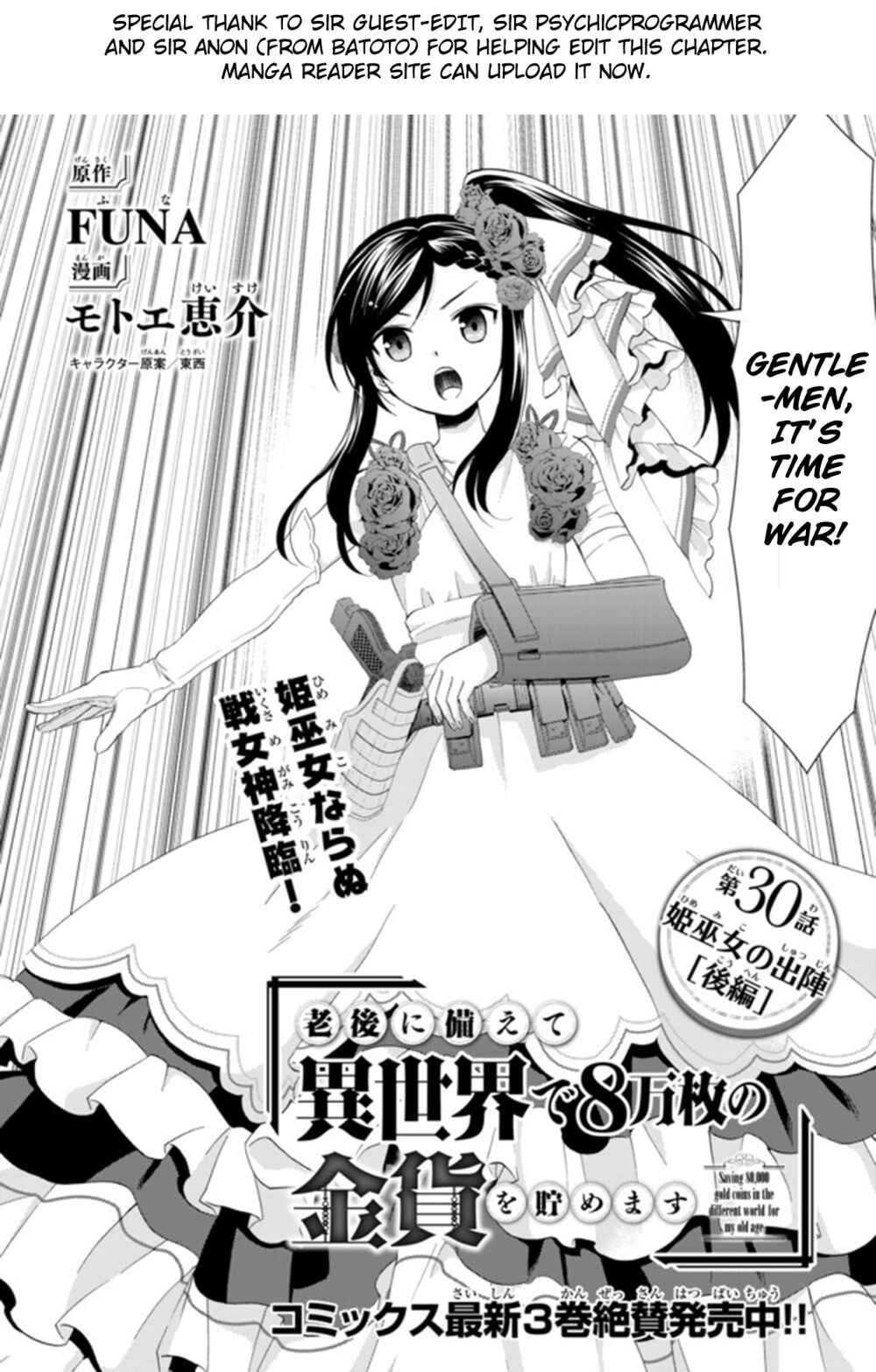 Rougo ni Sonaete Isekai de 8-manmai no Kinka wo Tamemasu Chapter 30.2 - Page 1