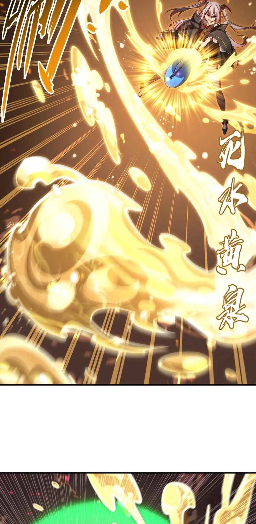 Xuè Jī yǔ Qíshì Chapter 345 - Page 7