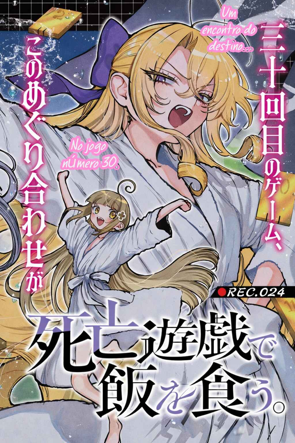 Shibou Yuugi de Meshi wo Kuu. Chapter 24 - Page 2