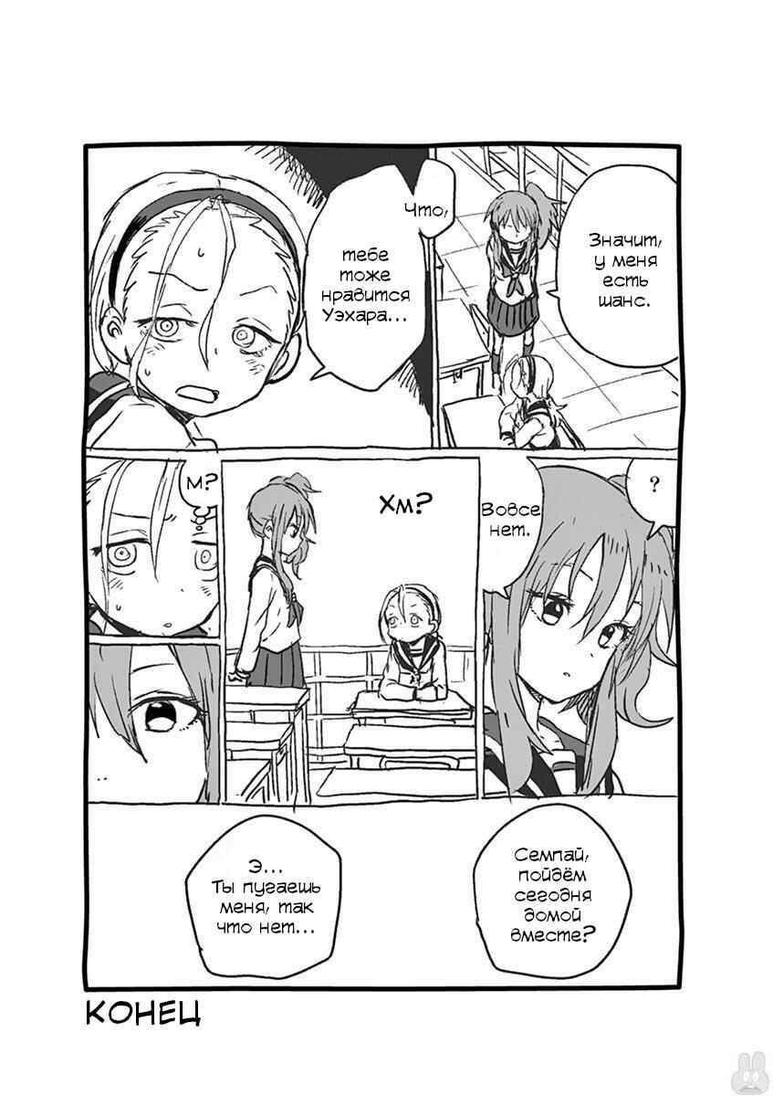 Romantic - Soichiro Yamamoto (Secret) Short Stories Chapter 6.2 - Page 2