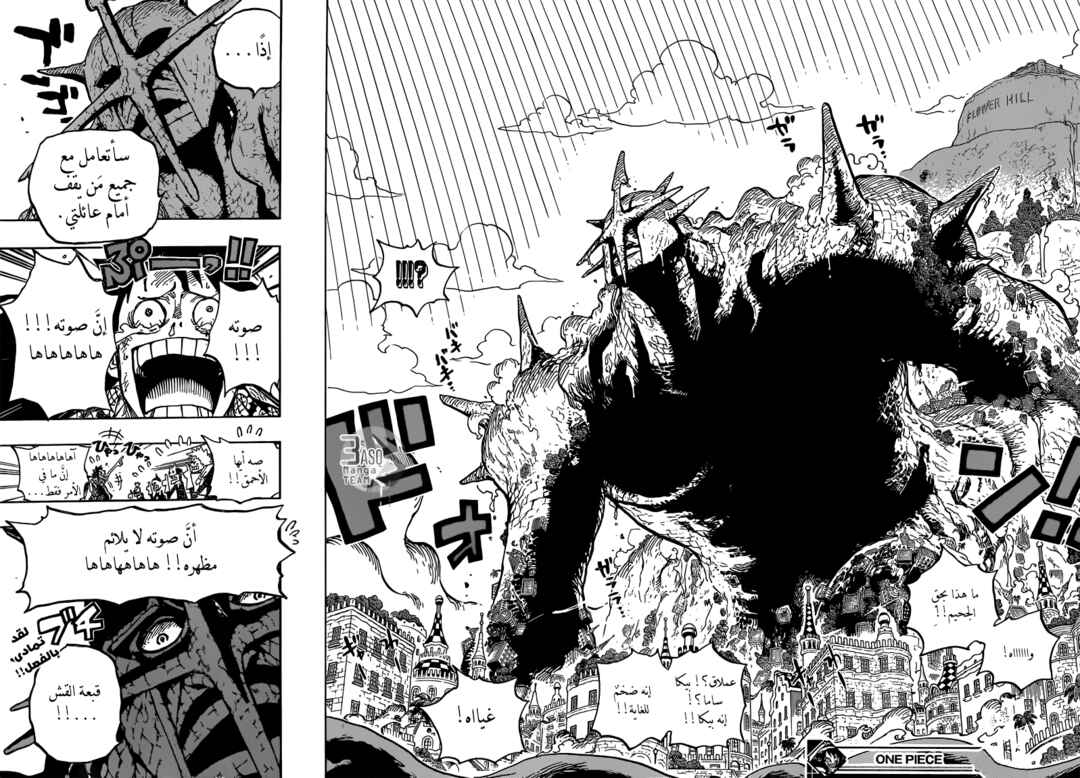 One Piece Chapter 747 - Page 17