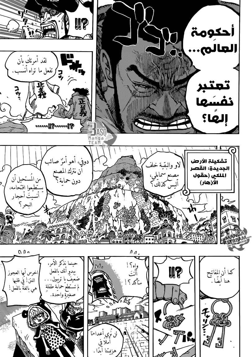 One Piece Chapter 747 - Page 5