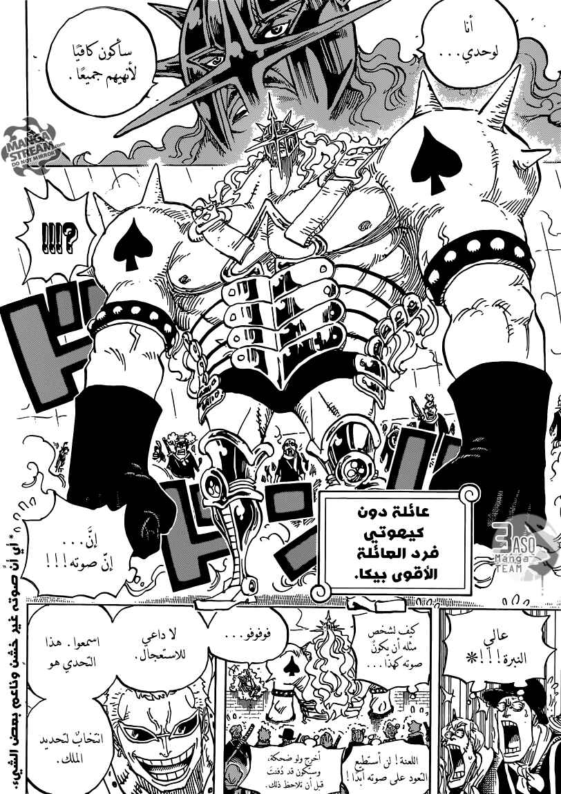 One Piece Chapter 747 - Page 7