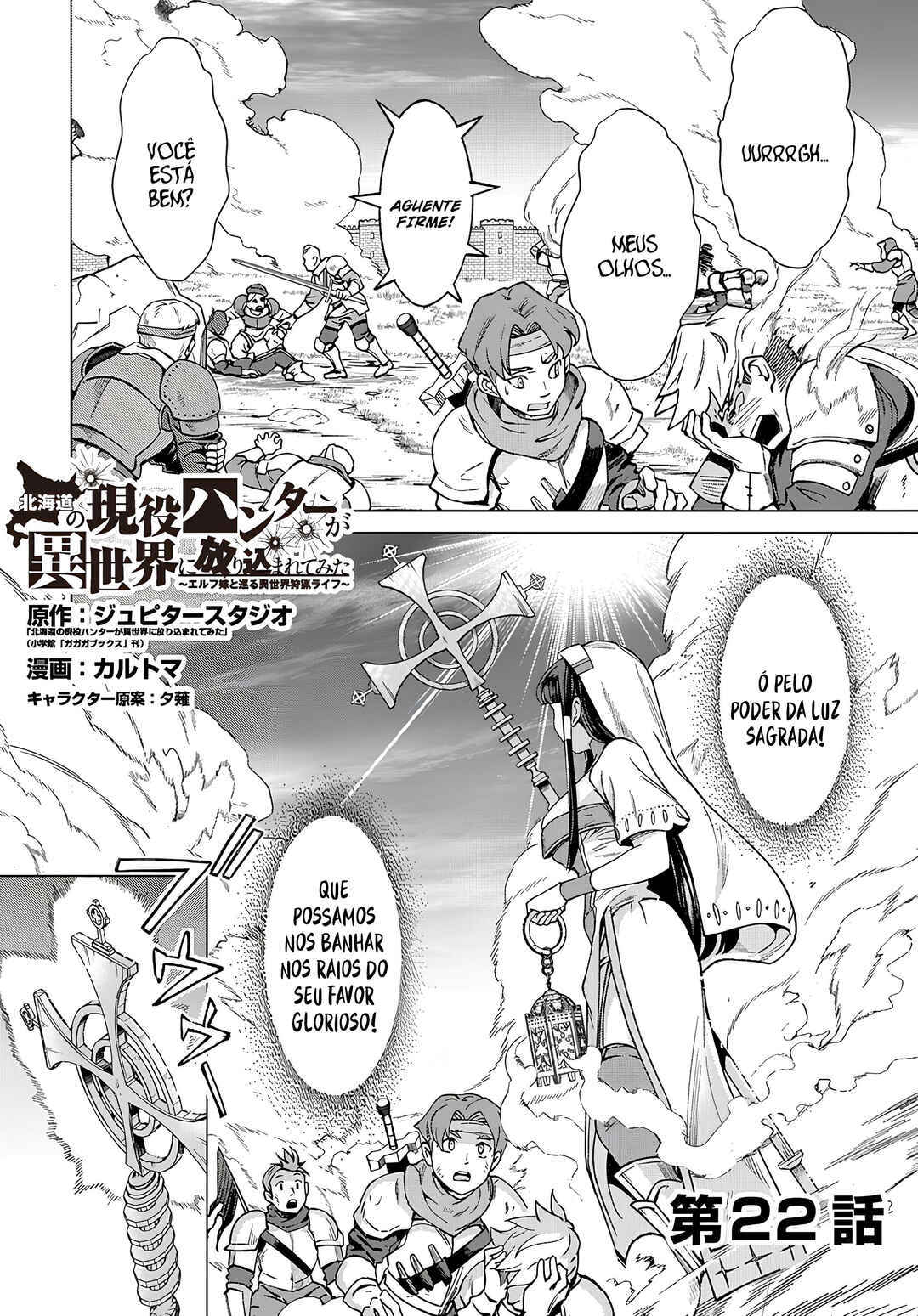 Hokkaidou no Gen'eki Hunter ga Isekai ni Hourikomarete Mita ~Elf Yome to Meguru Isekai Shuryou Life~ Chapter 22 - Page 2