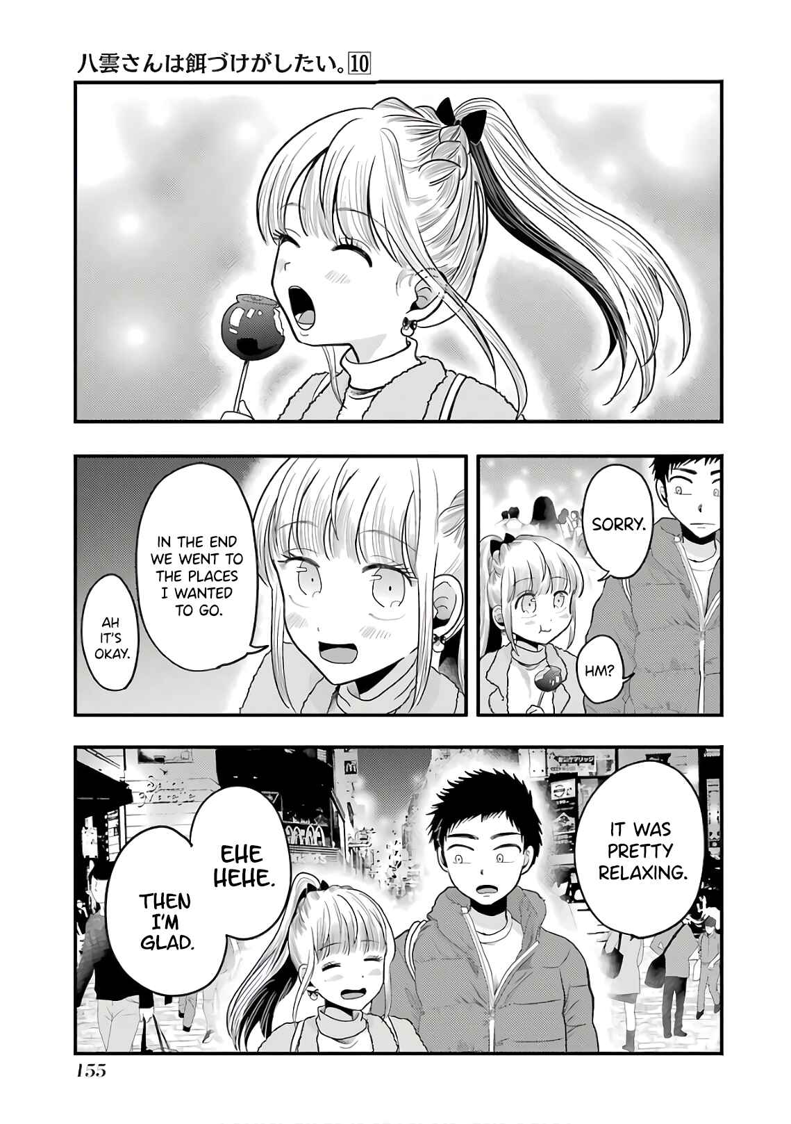 Yakumo-san wa Ezuke ga Shitai. Chapter 71 - Page 13
