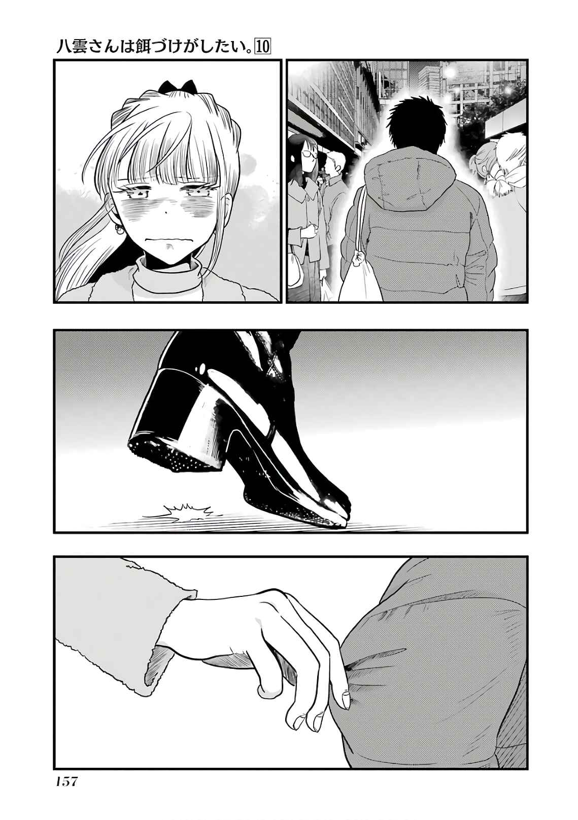 Yakumo-san wa Ezuke ga Shitai. Chapter 71 - Page 15