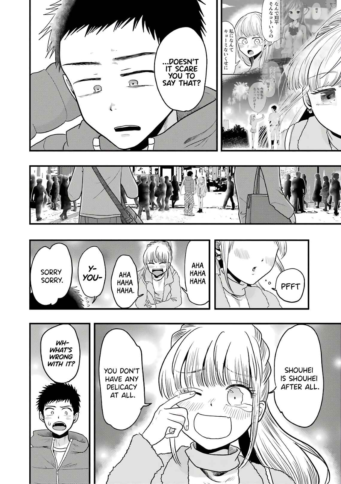 Yakumo-san wa Ezuke ga Shitai. Chapter 71 - Page 18