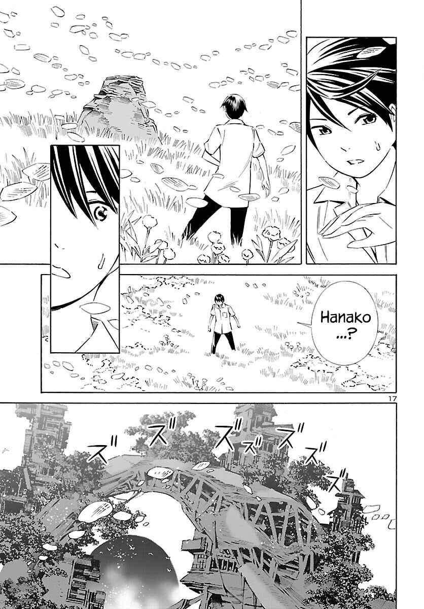 24-ku no Hanako-san Chapter 24 - Page 17