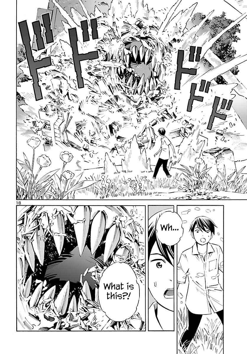 24-ku no Hanako-san Chapter 24 - Page 18