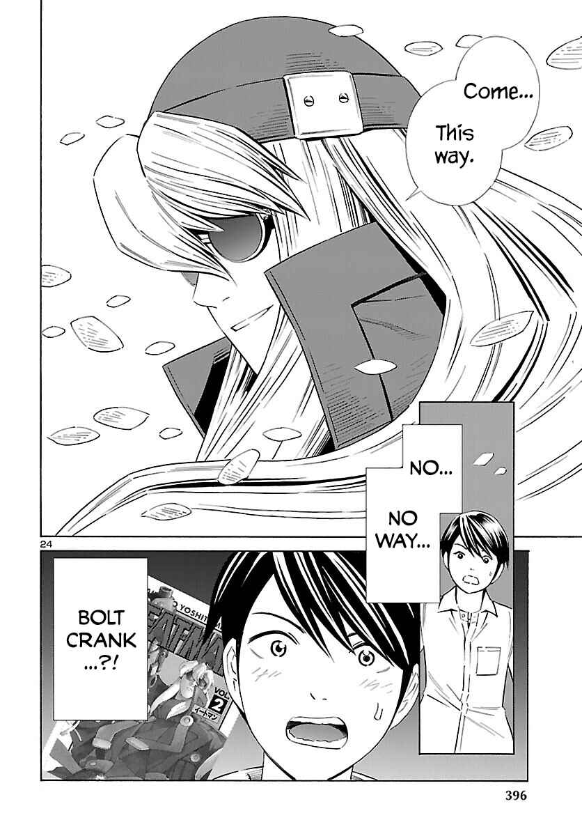 24-ku no Hanako-san Chapter 24 - Page 23