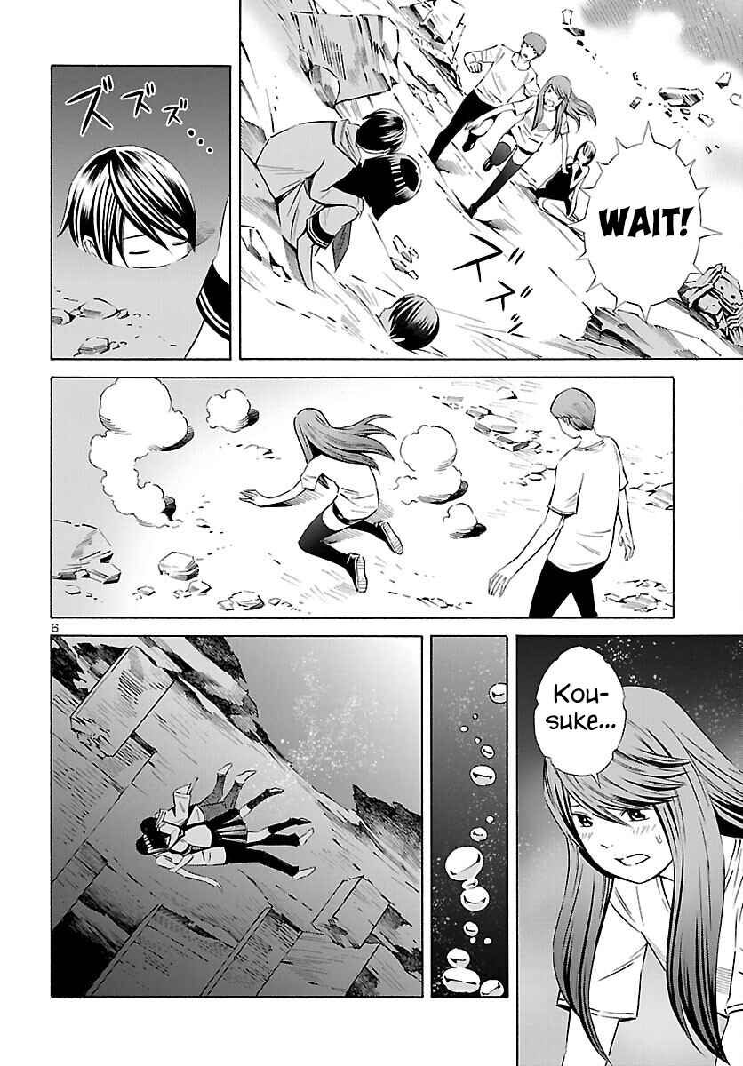 24-ku no Hanako-san Chapter 24 - Page 6