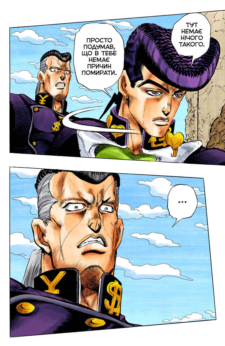 JoJo no Kimyou na Bouken: Part 4 - Diamond wa Kudakenai Color-ban Chapter 12 - Page 12