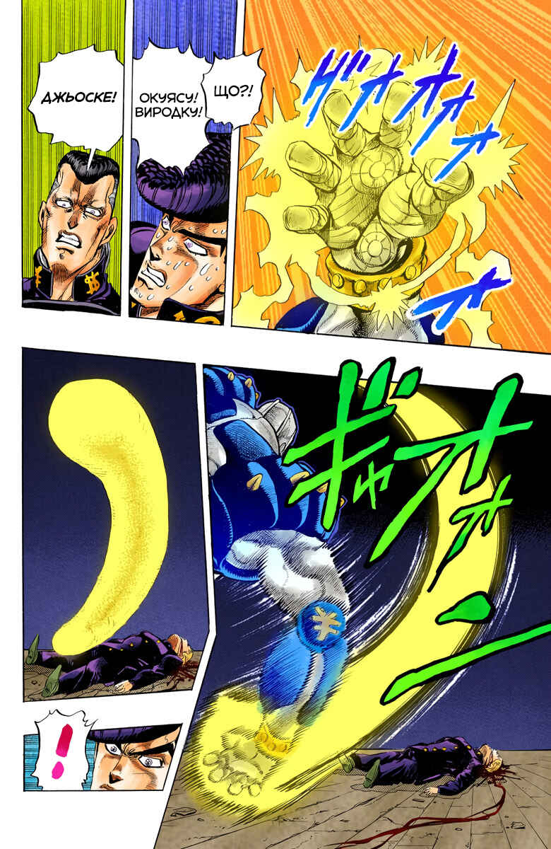 JoJo no Kimyou na Bouken: Part 4 - Diamond wa Kudakenai Color-ban Chapter 12 - Page 18