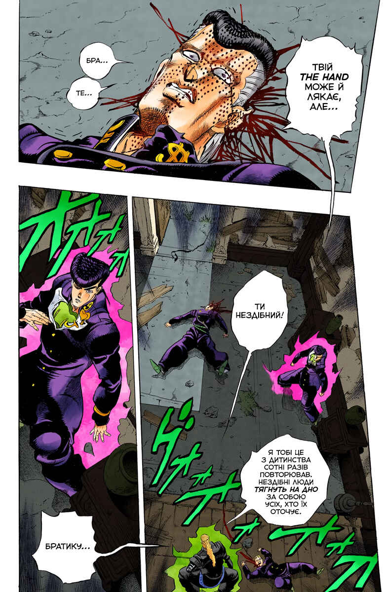 JoJo no Kimyou na Bouken: Part 4 - Diamond wa Kudakenai Color-ban Chapter 12 - Page 2