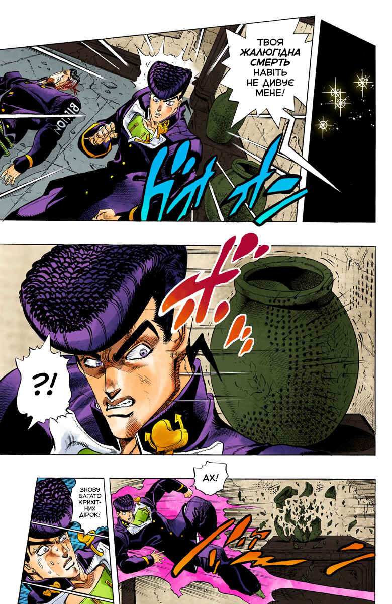 JoJo no Kimyou na Bouken: Part 4 - Diamond wa Kudakenai Color-ban Chapter 12 - Page 3