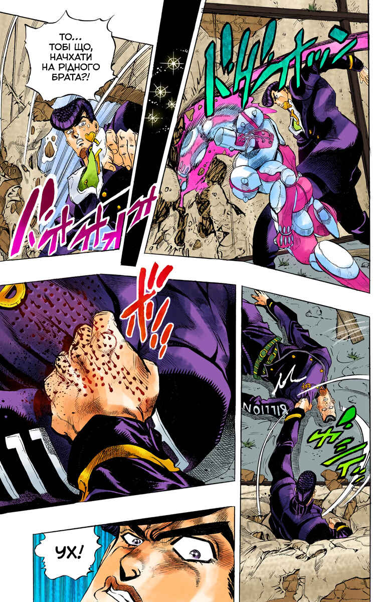 JoJo no Kimyou na Bouken: Part 4 - Diamond wa Kudakenai Color-ban Chapter 12 - Page 5