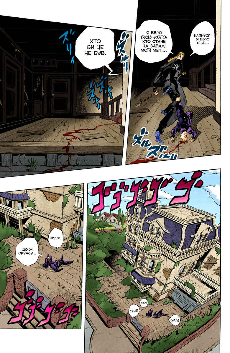 JoJo no Kimyou na Bouken: Part 4 - Diamond wa Kudakenai Color-ban Chapter 12 - Page 7
