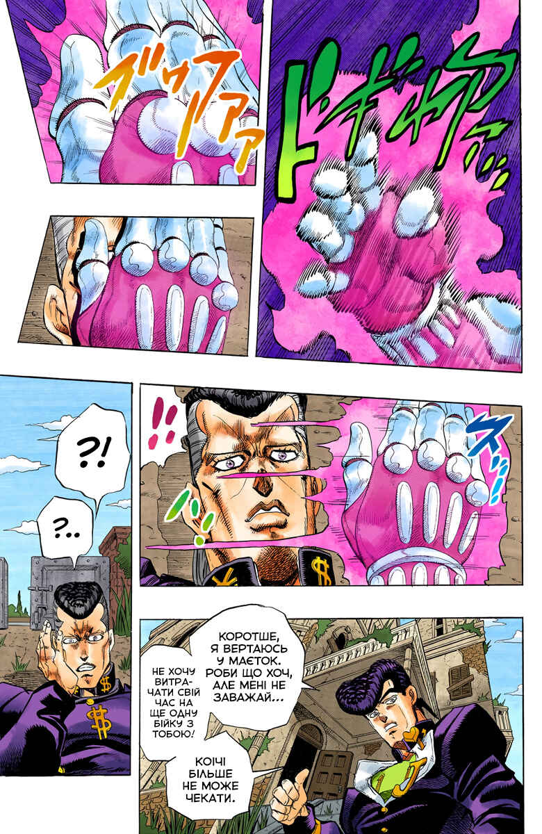 JoJo no Kimyou na Bouken: Part 4 - Diamond wa Kudakenai Color-ban Chapter 12 - Page 9