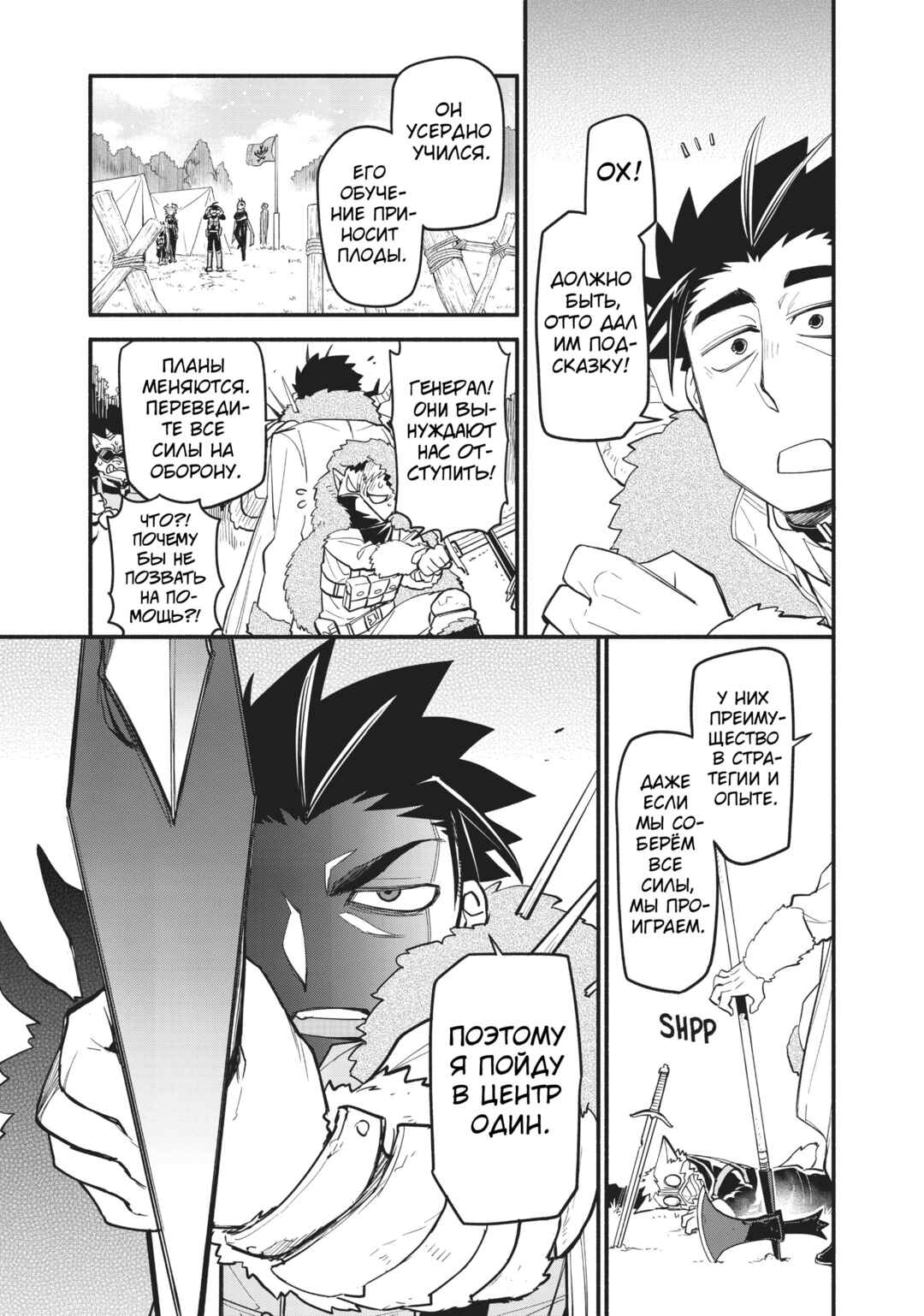 Uchi no Tsukaima ga Sumimasen Chapter 44 - Page 10