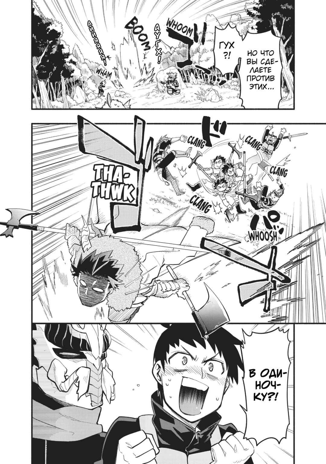 Uchi no Tsukaima ga Sumimasen Chapter 44 - Page 11