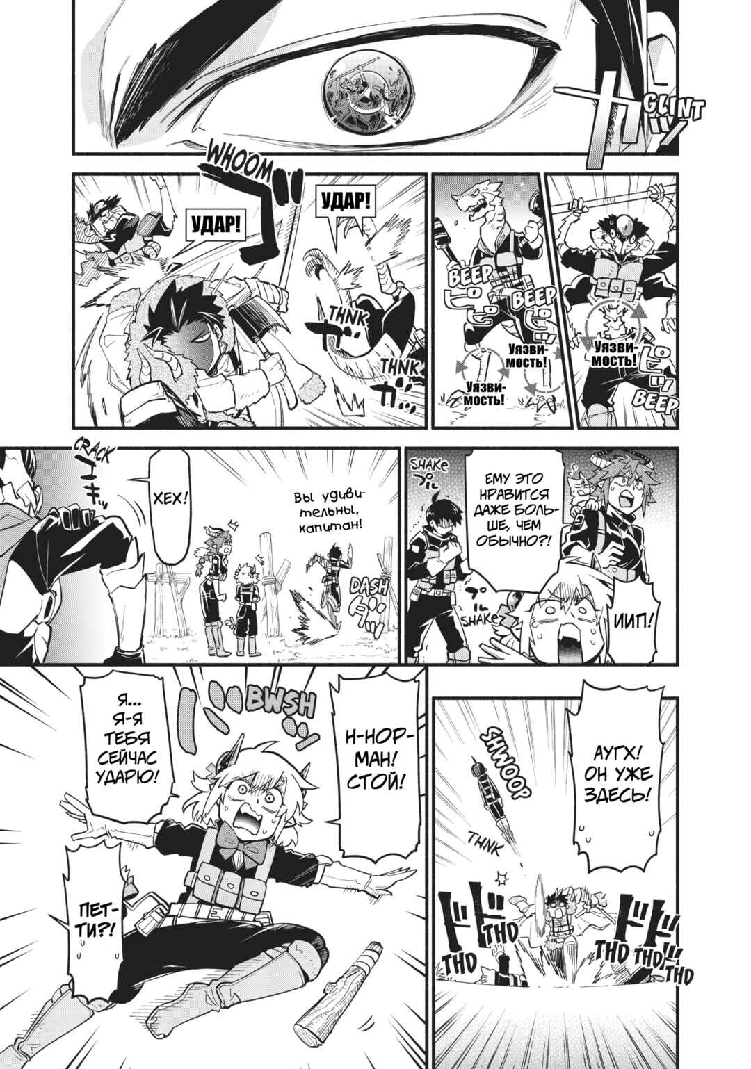 Uchi no Tsukaima ga Sumimasen Chapter 44 - Page 12