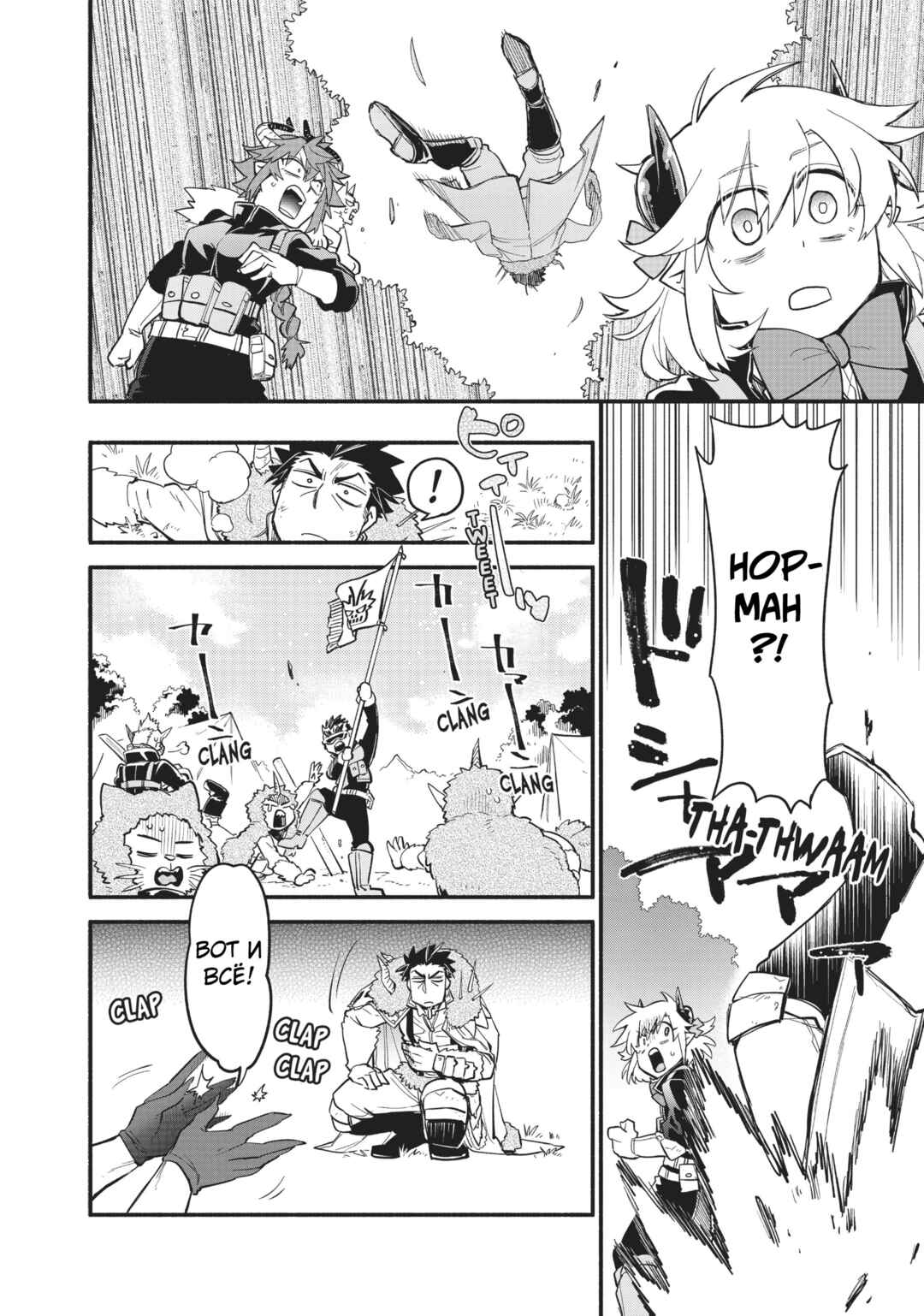 Uchi no Tsukaima ga Sumimasen Chapter 44 - Page 16