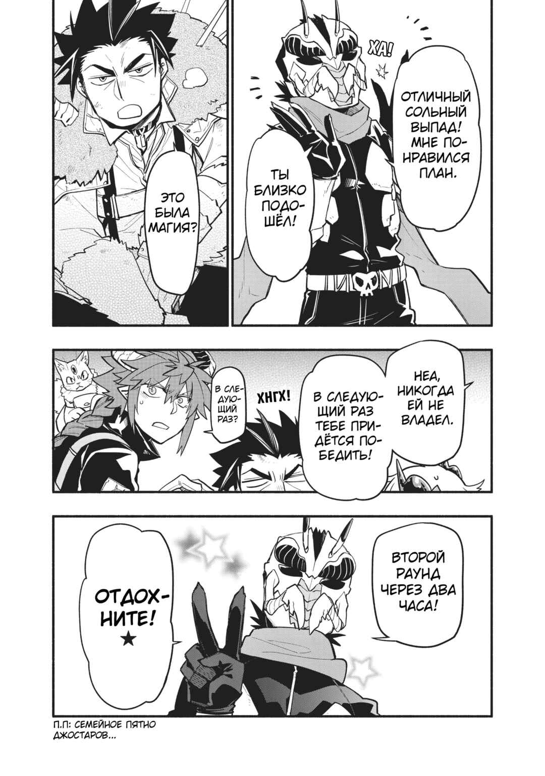 Uchi no Tsukaima ga Sumimasen Chapter 44 - Page 17
