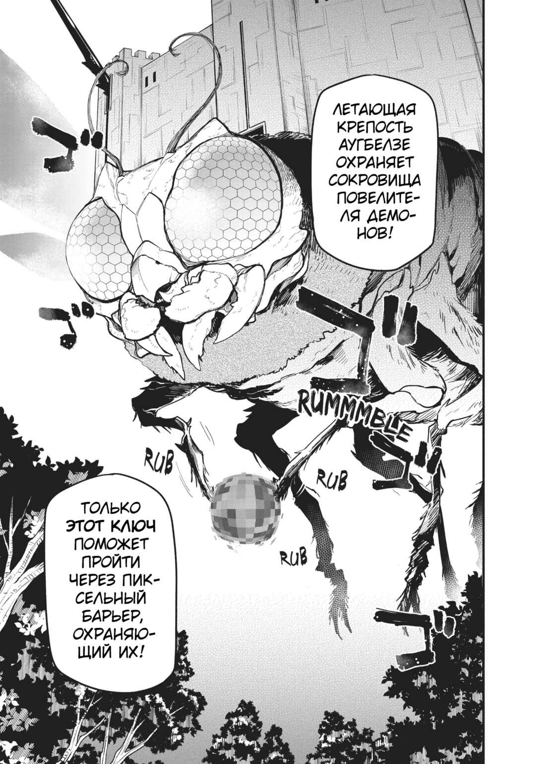Uchi no Tsukaima ga Sumimasen Chapter 44 - Page 19