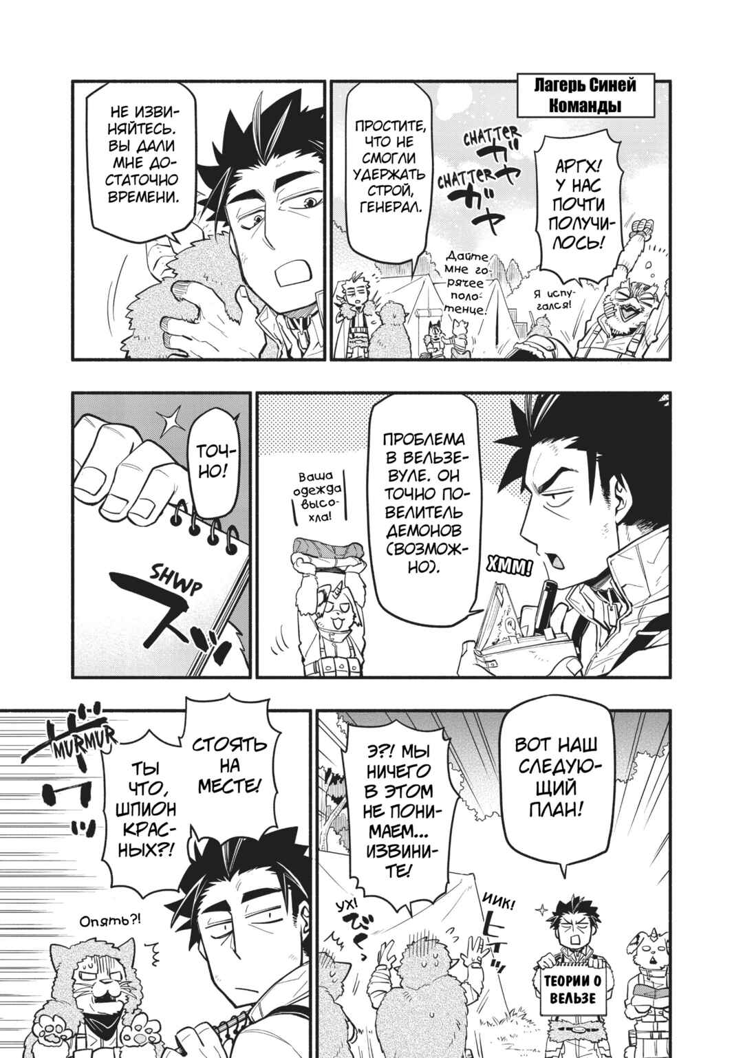 Uchi no Tsukaima ga Sumimasen Chapter 44 - Page 23