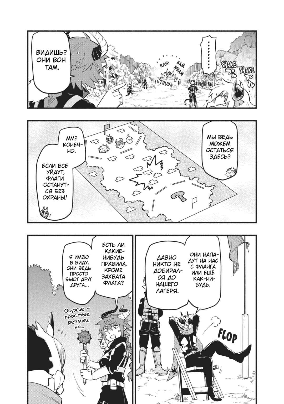 Uchi no Tsukaima ga Sumimasen Chapter 44 - Page 4