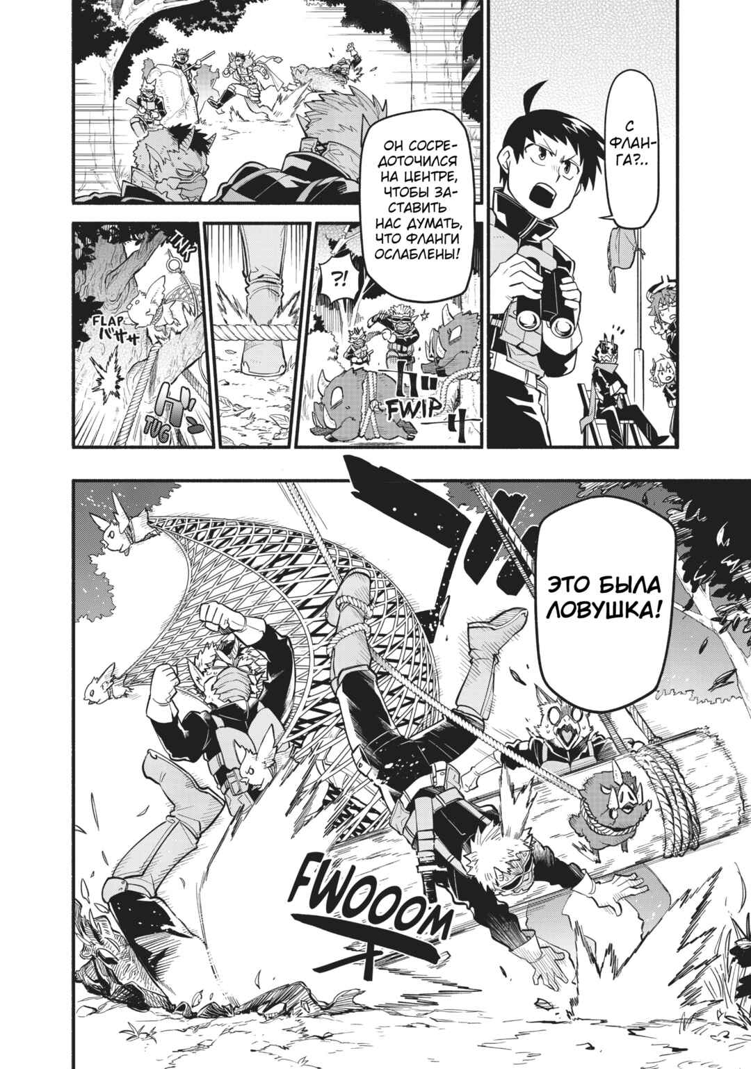 Uchi no Tsukaima ga Sumimasen Chapter 44 - Page 7